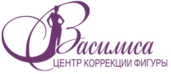 Центр коррекции фигуры "Василиса" Центр коррекции фигуры "Василиса"